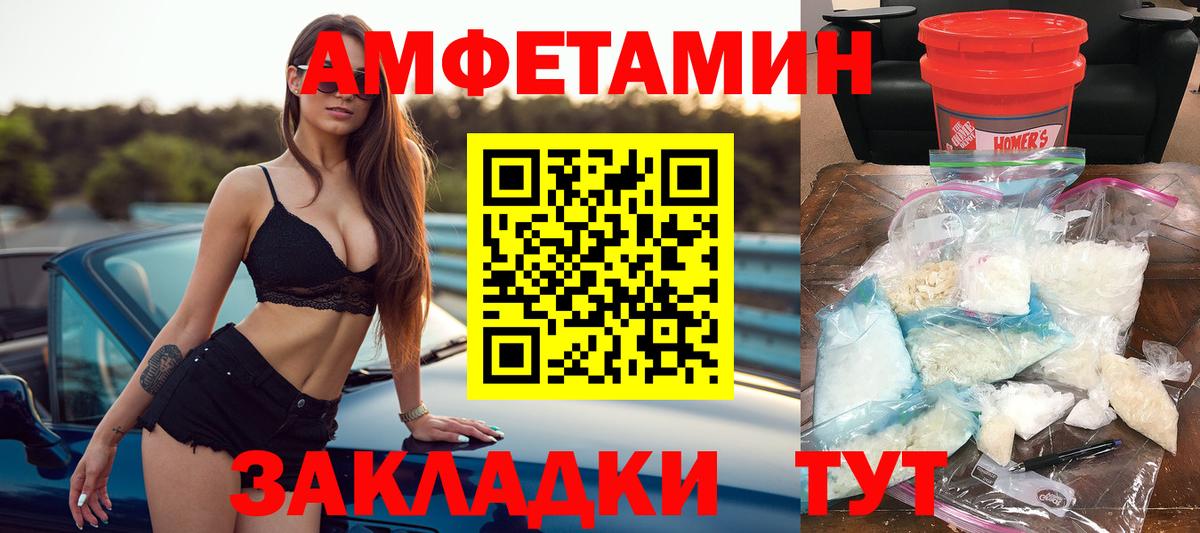Amphetamine  Амфетамин 97%  Вход с VPN  Ртищево 