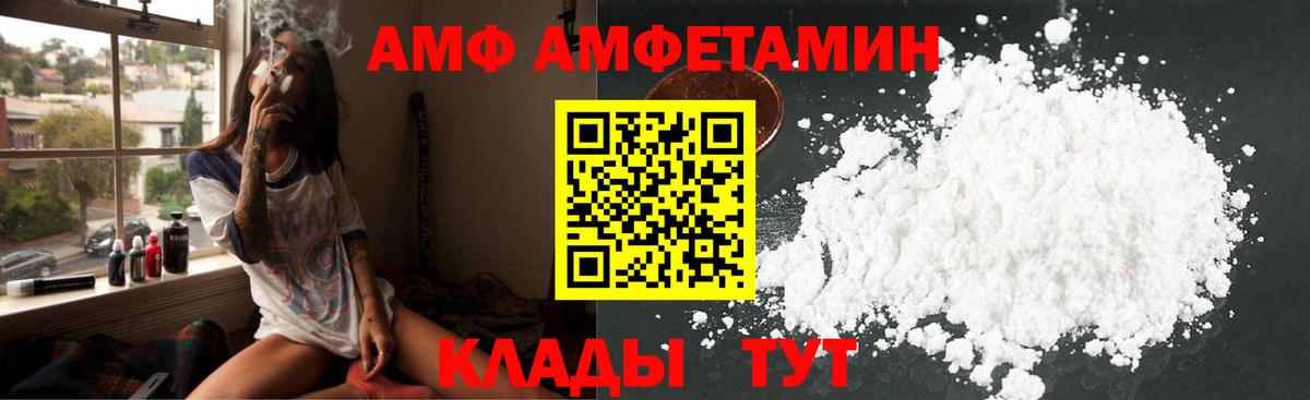 Amphetamine VHQ Ртищево