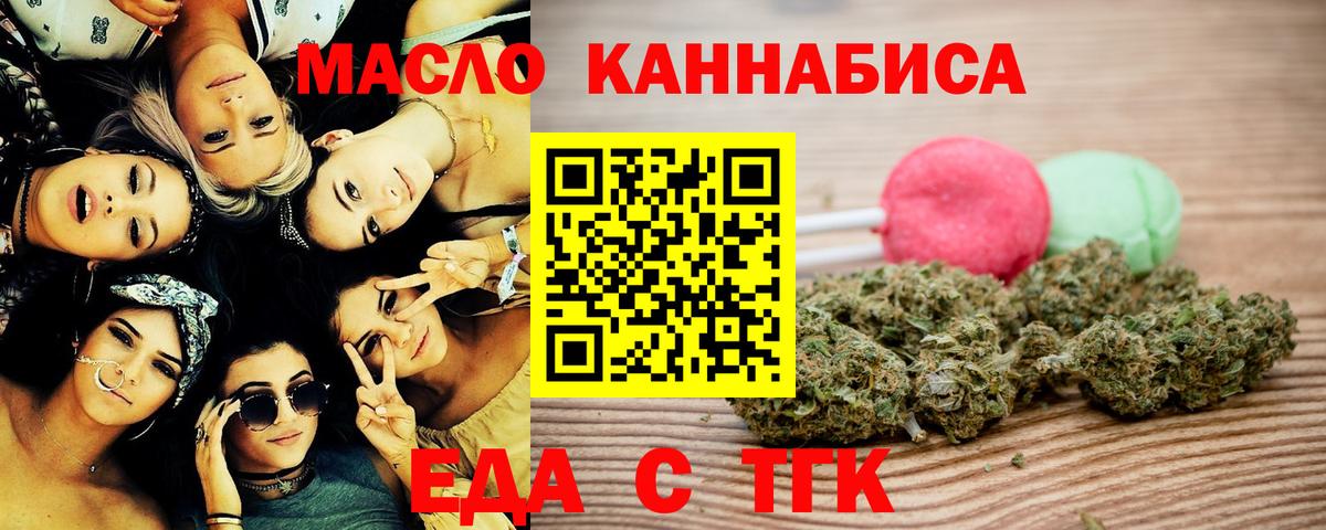 Ртищево  Cannafood марихуана  Вход с VPN 