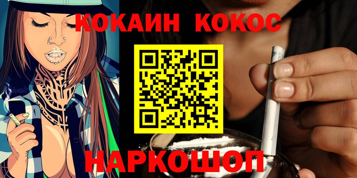 Cocaine Боливия Ртищево
