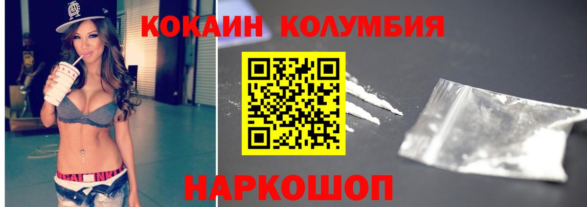 Cocaine Перу  КОКАИН VHQ  КОКАИН  Вход с VPN  Ртищево 