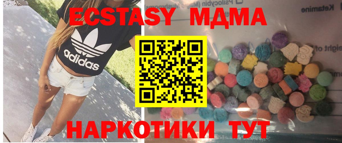 ЭКСТАЗИ круглые Ртищево