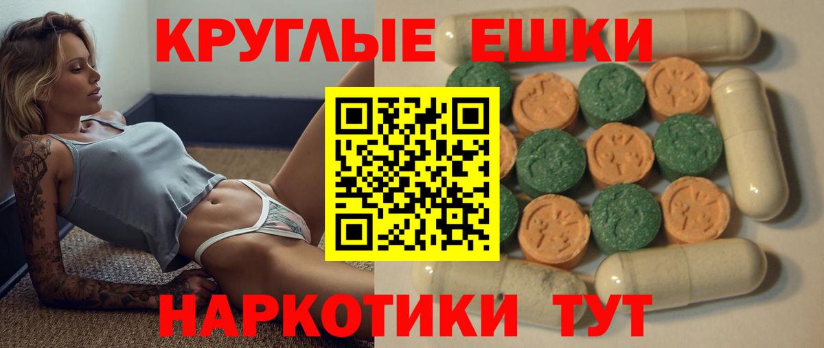 Ecstasy  Ecstasy mix  Вход с VPN  Ecstasy таблы  Ртищево 