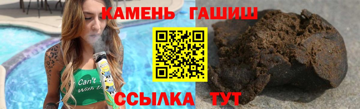 Гашиш hashish  Вход с VPN  дарнет шоп  Ртищево 