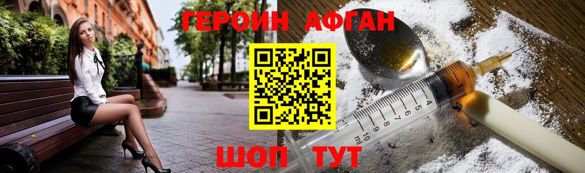 ГЕРОИН гречка Ртищево