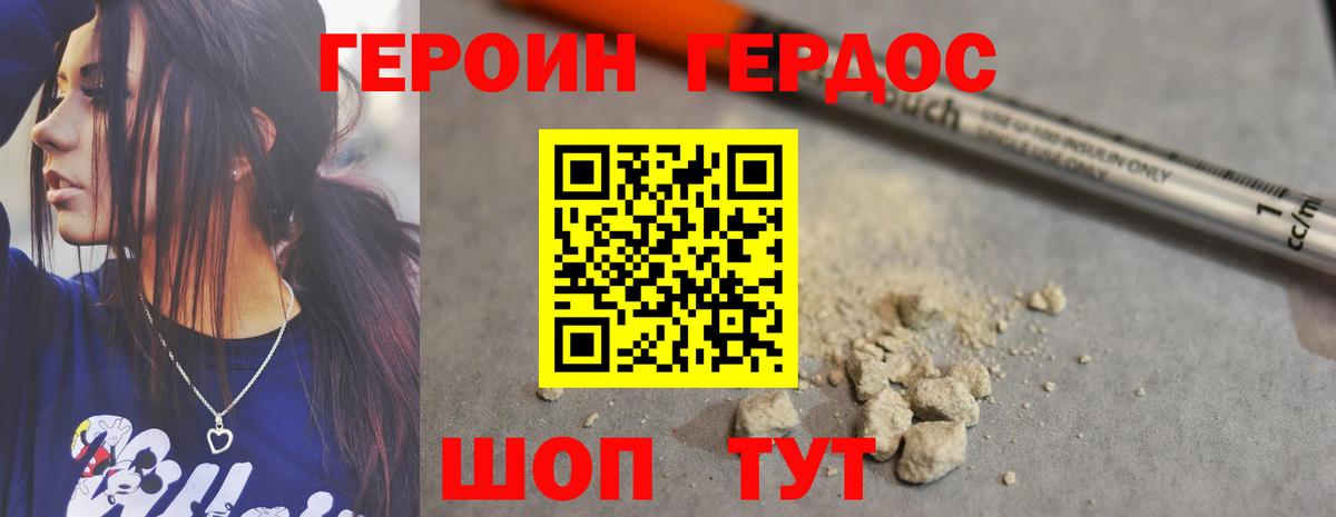 ГЕРОИН афганец  Героин  Ртищево  Вход с VPN 