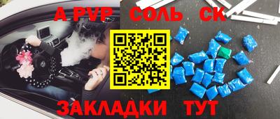 ALPHA-PVP Новодвинск