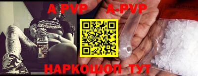 ALPHA-PVP Новодвинск