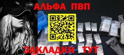 ALPHA-PVP Новодвинск