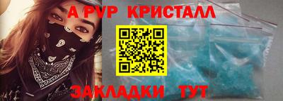 ALPHA-PVP Новодвинск