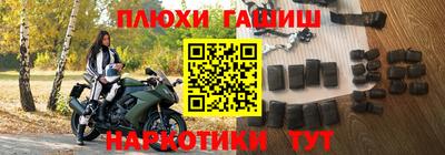 гашишное масло Новозыбков