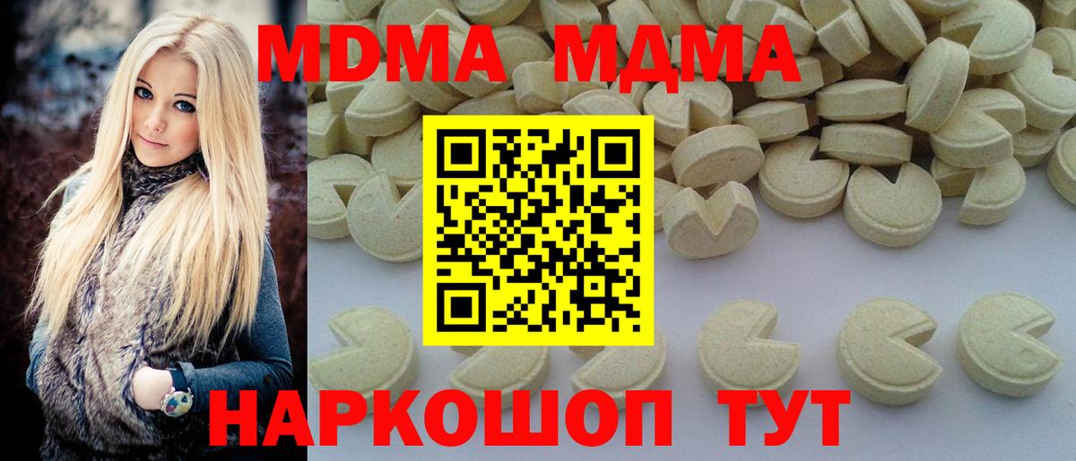 Ртищево  МДМА молли  Вход с VPN 