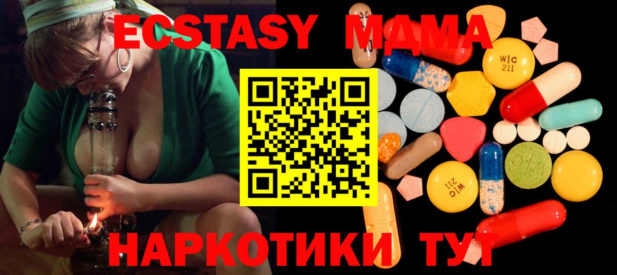 МДМА VHQ Ртищево
