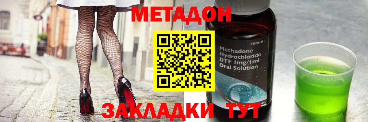 Метадон methadone  Метадон кристалл  MEGA как зайти  Ртищево  Вход с VPN 