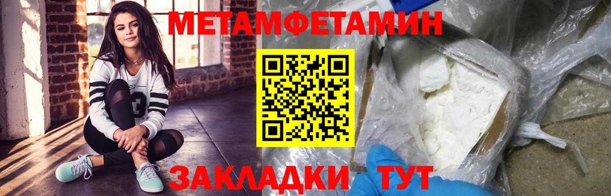 Первитин Декстрометамфетамин 99.9%  Вход с VPN  Первитин Декстрометамфетамин 99.9%  Ртищево 