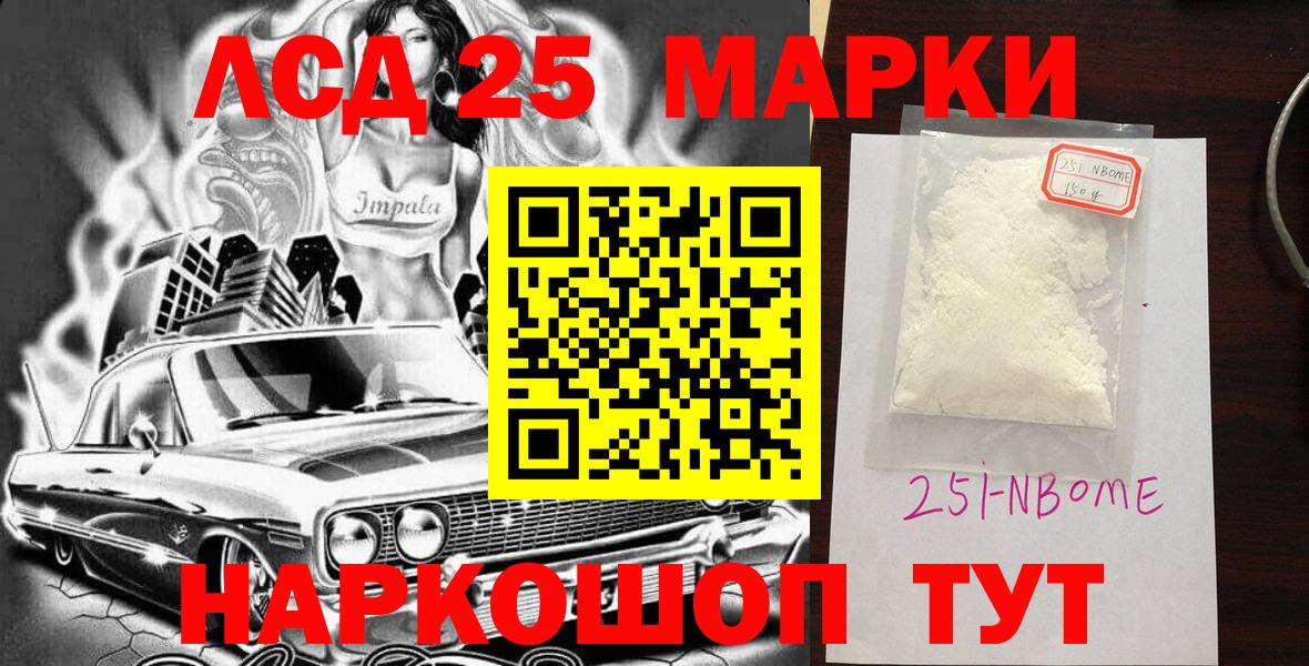 Наркотические марки 1,8мг Ртищево